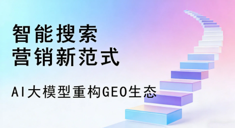 东宁县全域优化生态，构建品牌全网协同、区域深耕的流量增长体系