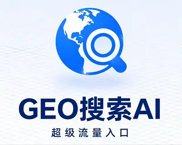 东宁县做GEO精准推广，才是本地获客的长效流量底牌