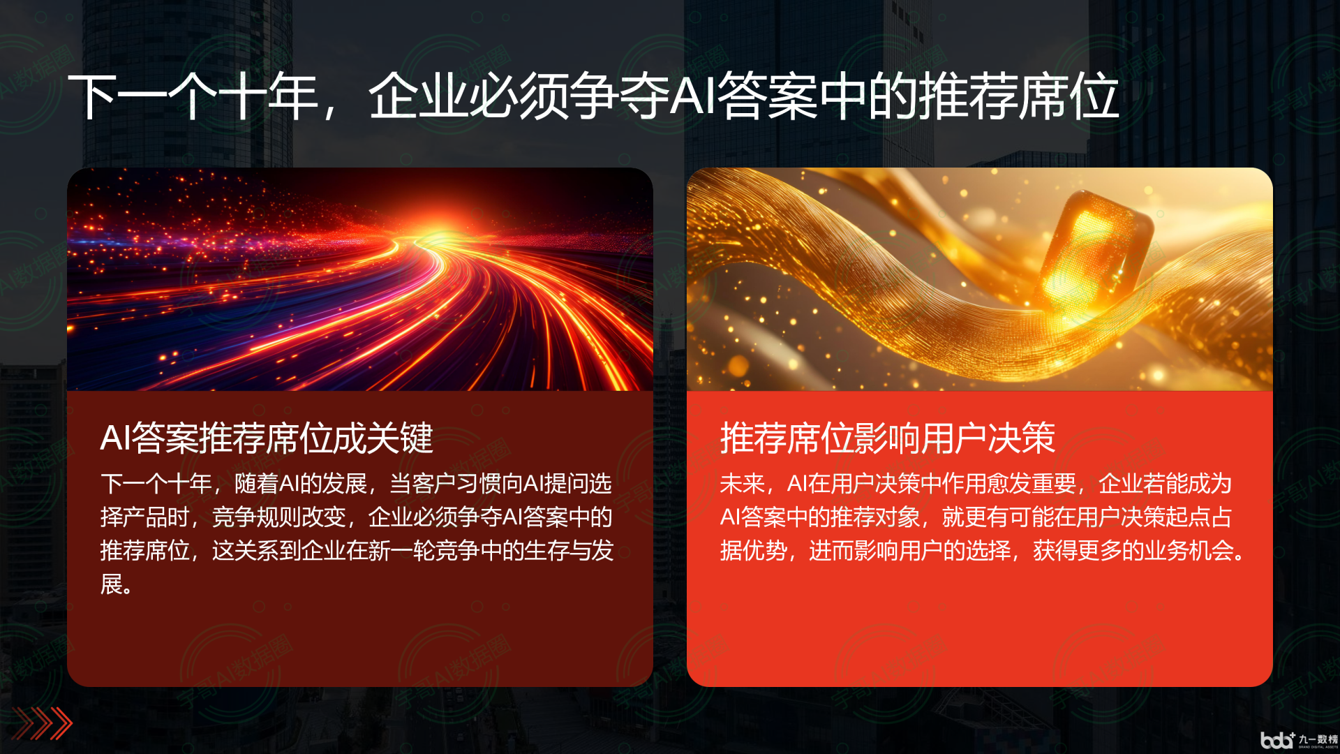 从流量抢夺到知识构建：GEO浪潮下，东宁县国硕AI探索企业品牌信息基建新范式