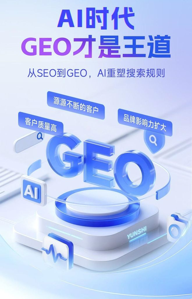 标准化赋能东宁县本地数字营销 国硕AI重构国内GEO优化服务新生态